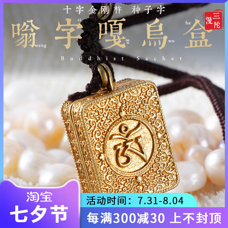 Three Comic Books HIDDEN PURE COPPER SQUARE KAU BOX PENDANT BUZZ WORD GAU BOX CROSS Diamond Pestle Men Female pendants