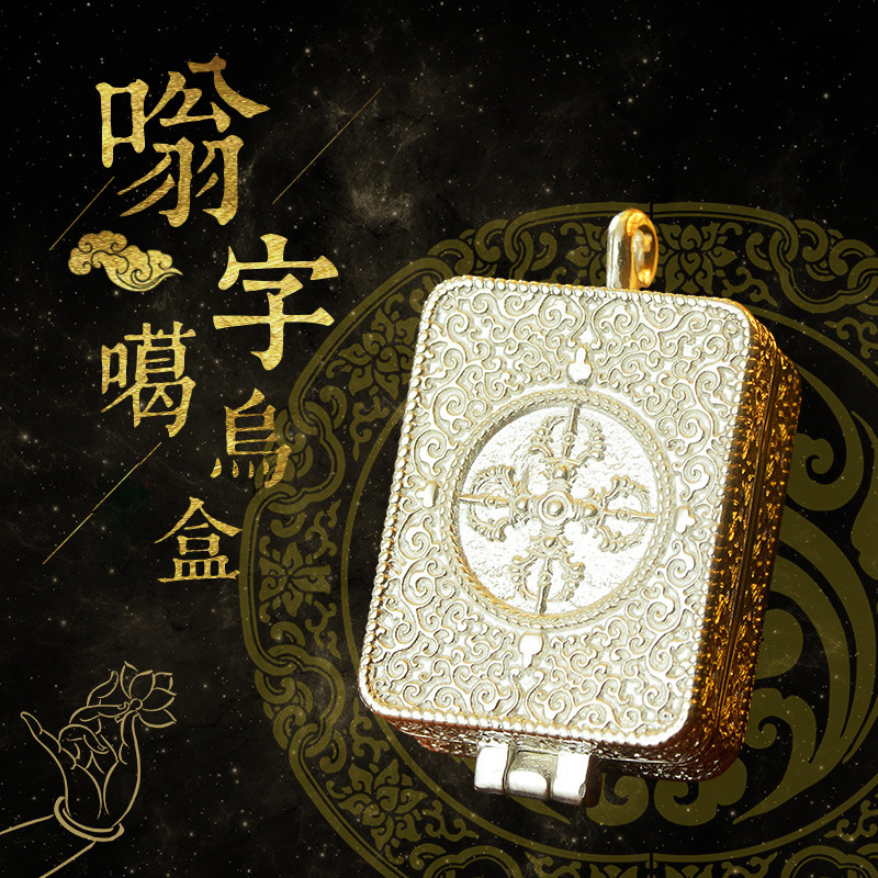 Triamanta 999 silver seed word Kau box can be loaded with pendant cross diamond pestle gäu box male and female pendants