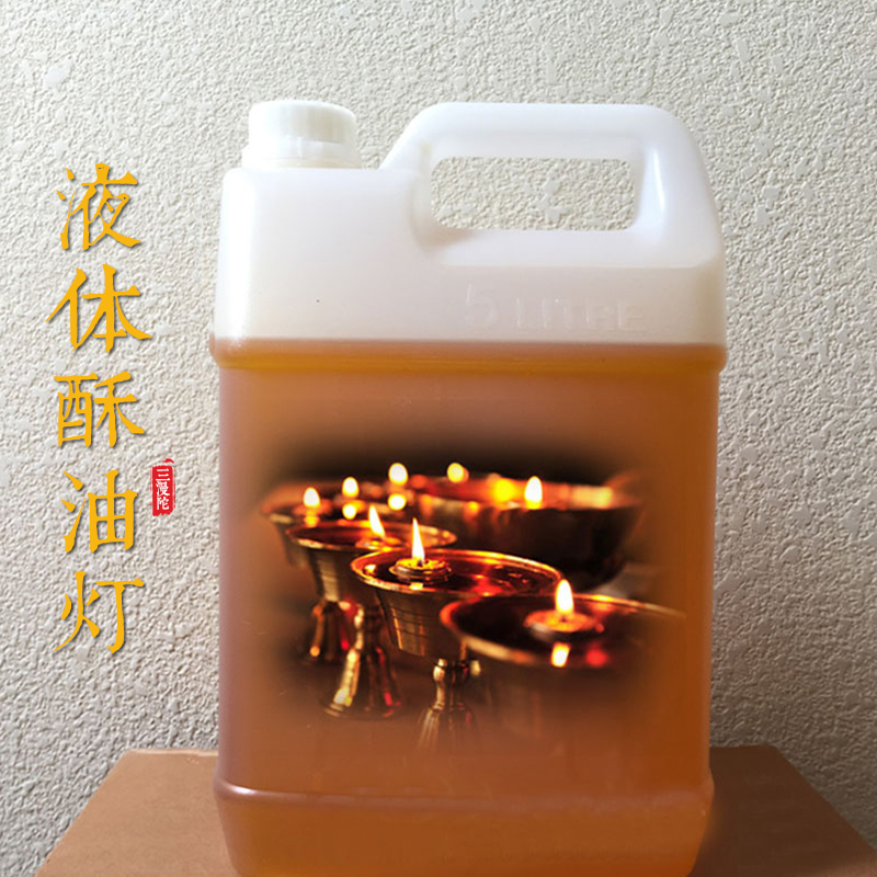 Three-rover liquid ghee lamp for lamp Buddha lamp copper oil lamp clean smokeless edible with barrel crisp oil lamp 4 2L liters