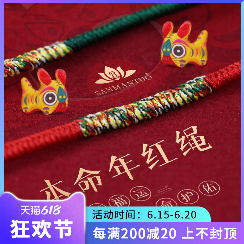 Three comic books of yellow chaetics hand condensed yellow hand rope Tibetan knot hand-woven duozodiac zodiac auspicious couple handstrings