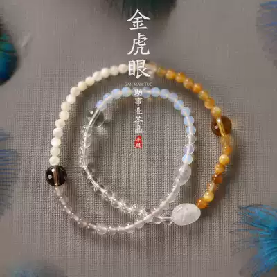 Golden Tiger Eye multi-Circle Bracelet natural white crystal treasure beaded hand cat eye crystal man and woman couple birthday gift