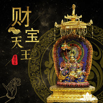 Sticking gold craftsmanship at the mercy of the hidden treasure and treasure The King of Heaven sat like a secret yellow chaetian statue of the Buddha Buddha Statue of the King of Heaven and King of Heaven