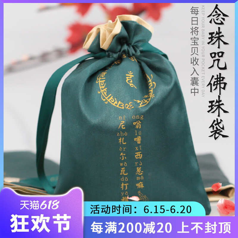 Read Pearl Mantra Pearl Bag Double Bunk Bungling Mantra Mantra Round of Play Bag Jewelry Collection Na Bag of Purse Strings sacks Foal bags