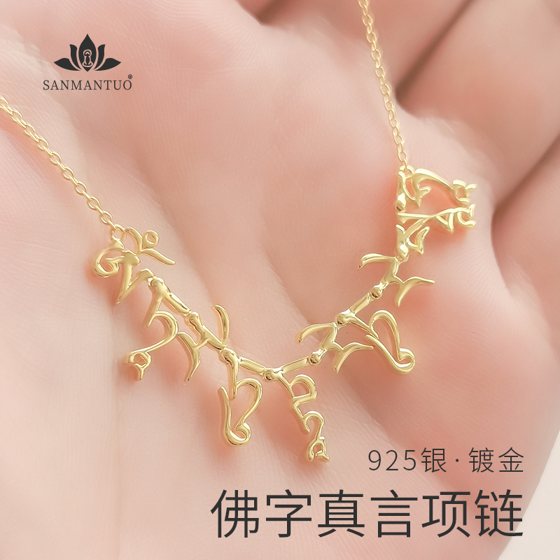 Green Degree Mother's Spell Pendant Necklace Lock Bone Chain Buddha's Heart Spell Seed 925 Silver Girl with Wennecklace Ornament