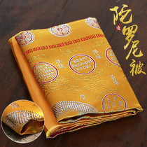  Sanmanduo Double-layer satin Dharani Quilt Yellow Dharani Scriptures Quilt Buddhist supplies Sutra Mantra