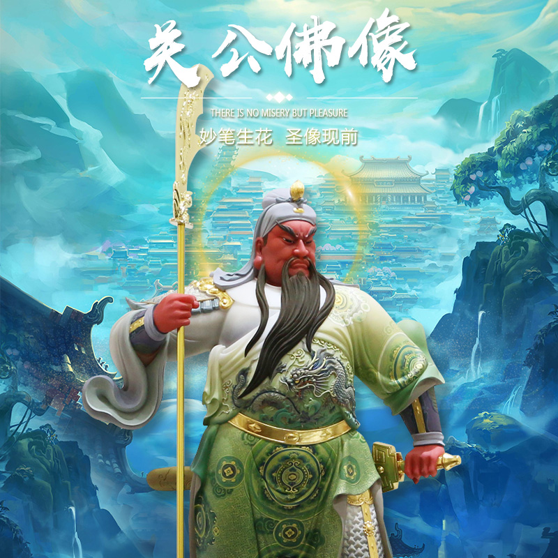 Guan Gong Guan Erye Buddha statue ornaments Garan Bodhisattva Sanmantuo white marble Guan Yu Wu God of Wealth move opening gift