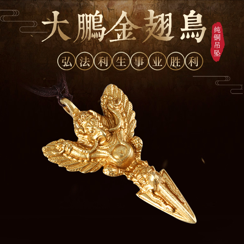 Sanmantuo pure copper tantric Dapeng gold-winged bird pendant Nepalese craft Vajra descending magic pestle Dapeng bird pendant