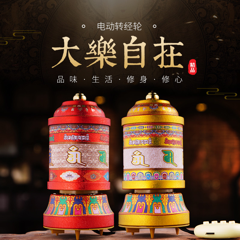 The Three Comic Books are at ease with electric transvia wheel home dedicated to the Hidden Six-Character Great Mantra Mantra Scripta