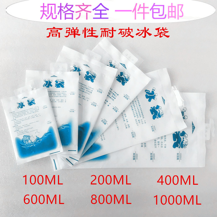Biological ice pack water injection thickening disposable ice pack fresh-keeping refrigerated express repeated use ice pack increase
