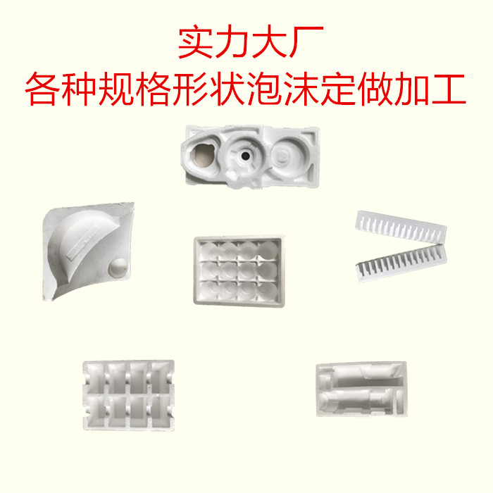 Various specifications foam box thickened high density factory custom insulation box seafood fruit fresh cold packing box