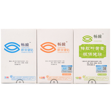 畅瞳护眼贴 缓解眼疲劳 眼睛疼