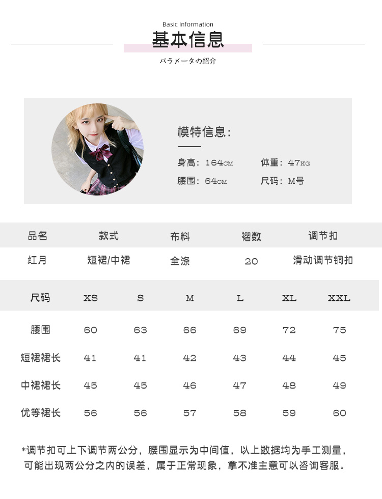 红月皮扣版-资料图