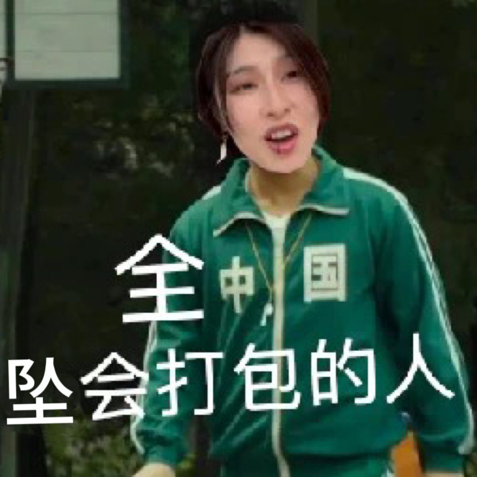 盐不浪的好梦