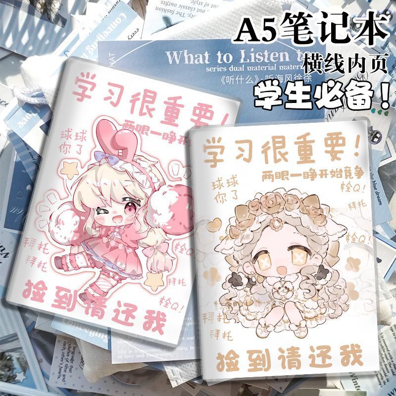 Identity V Merchandise Notebook: Red Lady, Little Girl, Cheerleader, Student Diary, Lined Notebook with Plastic Cover