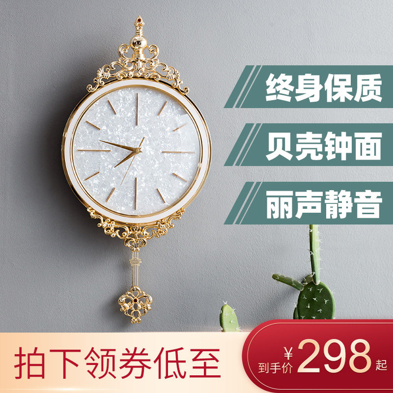 Full modern simple European enamel clock Creative shell wall clock Household light luxury living room Copper alloy wall clock