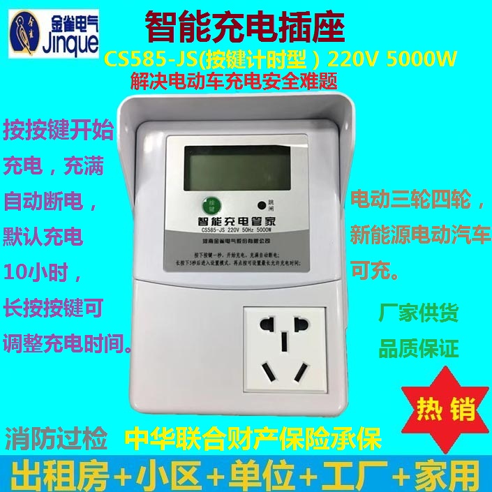 Golden Nock Electric Bottle Car Three-wheeled Four Wheels New Energy Car Smart Charging Socket Charging Station Charging Pile Not Swiping-Taobao