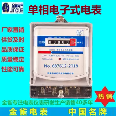 Henan Jinchui single-phase electronic energy meter Community residents electricity energy metering rental room electricity