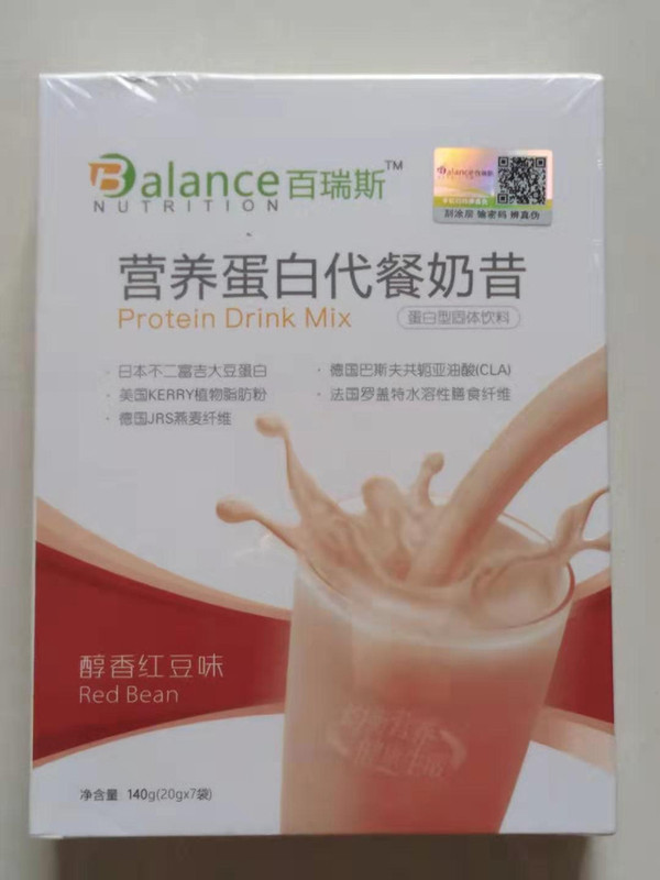 Berrys Nutritional Protein Meal Replacement Shake, Red Bean Shake, Nutritional Protein Powder, Nutritional Meal, Weight Loss Shake