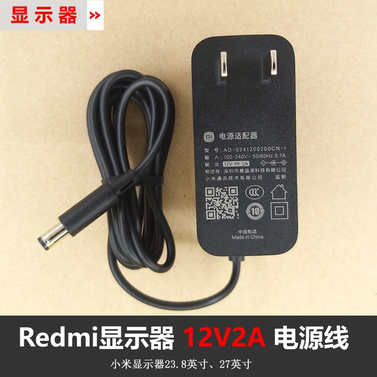 Xiaomi Xiaomi original Redmi display power adapter 12V2A/3A/4A charging power cord