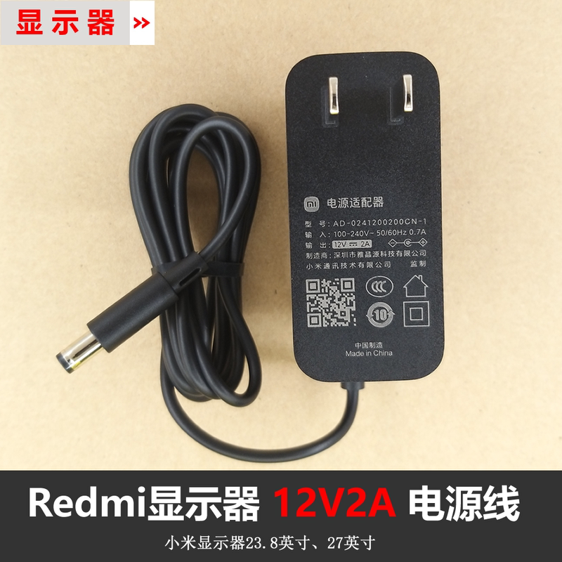 Xiaomi Original Redmi Monitor Power Adapter 12V2A/3A/4A Charging Power Cord