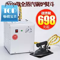 Sắt công suất cao tất cả D hơi nước công nghiệp điện sắt nhỏ nồi hơi áp lực sắt quần áo rèm giặt khô - Điện sắt bàn ủi hơi nước đứng