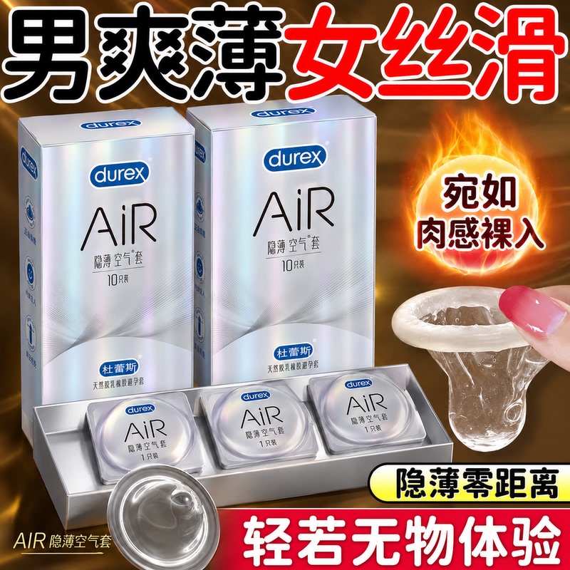 Durex Ultra-Thin Condoms Air Air-Thin Condoms Byt Official Genuine Condoms Best-Selling List for Men Naked Penetration Durex Ultra-Thin Condoms Air Air-Thin Condoms Byt Official Genuine Condoms Best-Selling List for Men Naked Penetration