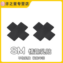 Sexy nipple stickers breast nipple stickers training SM nipples leaking nipples alternative supplies female sex tools chest stickers accessories