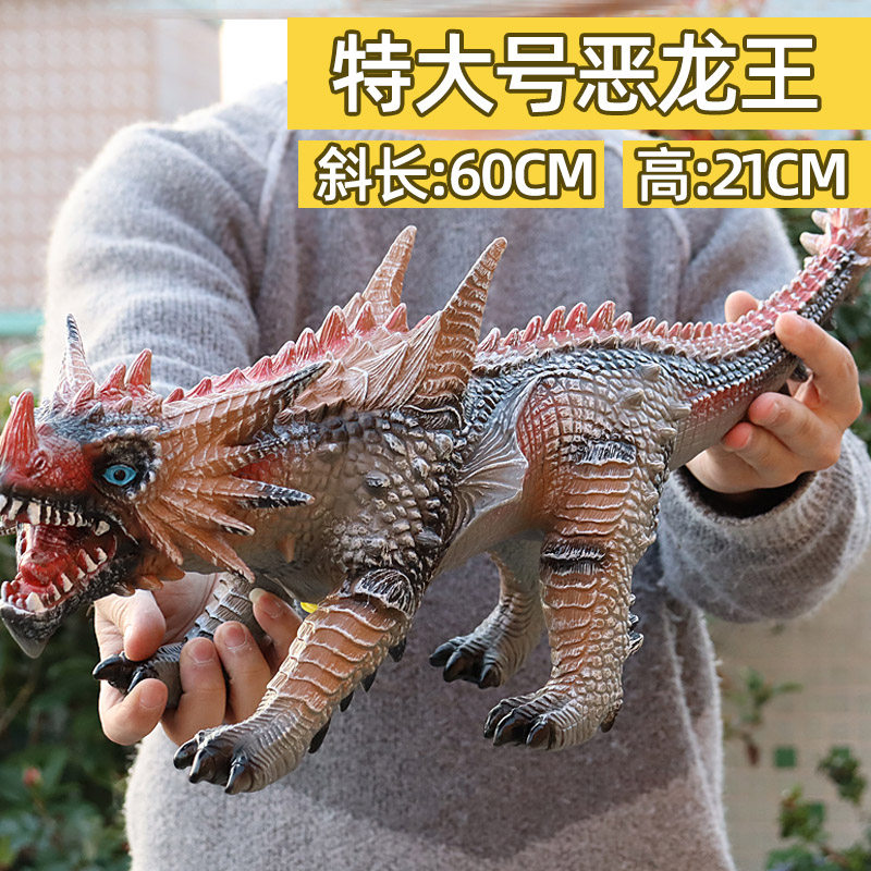 Simulation soft rubber large dinosaur single and double-headed dragon toy T-rex model oversized plastic children's evil king eight-horned dragon