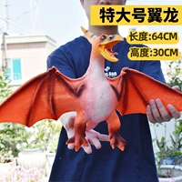 Soft Glue Special большой птерозавр