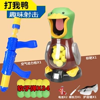 Hit Me Duck (одиночная игра) поставляется с аккумулятором, очками и сумкой для хранения пуль.