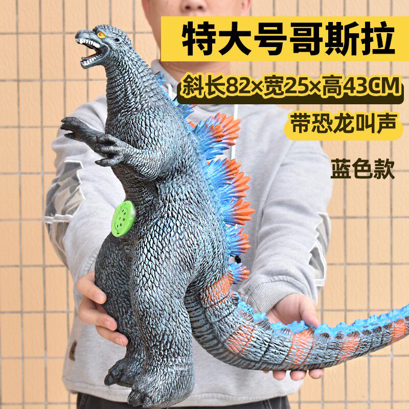 Big number soft rubber Godzilla monster big bully dragon model suit supersize doll boy dinosaur