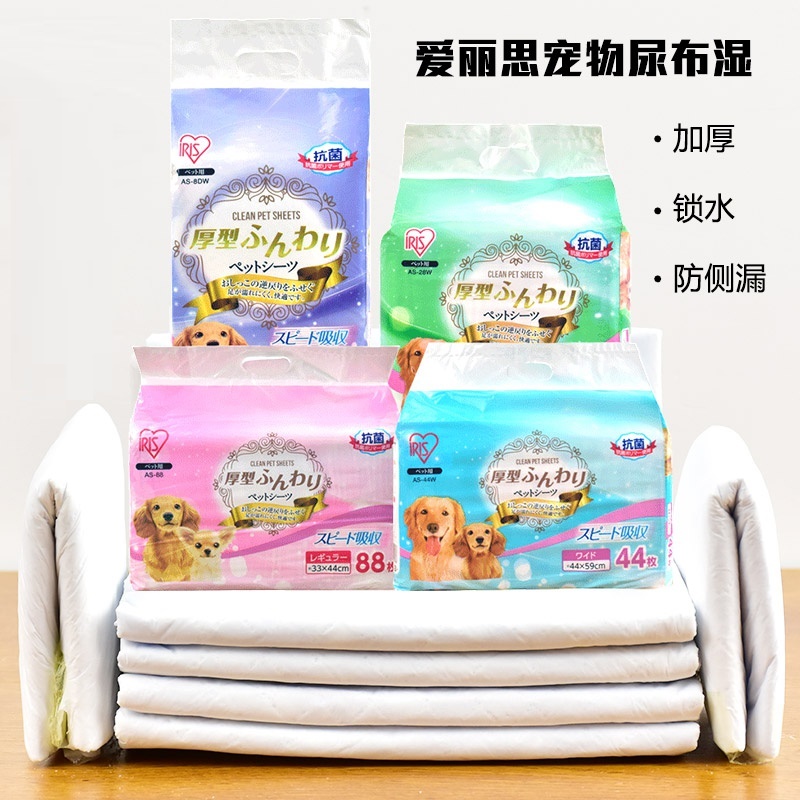Alice pet dog supplies absorbent cooling pad padded deodorant rabbit cleaning pad dog toilet diaper cat pad diaper