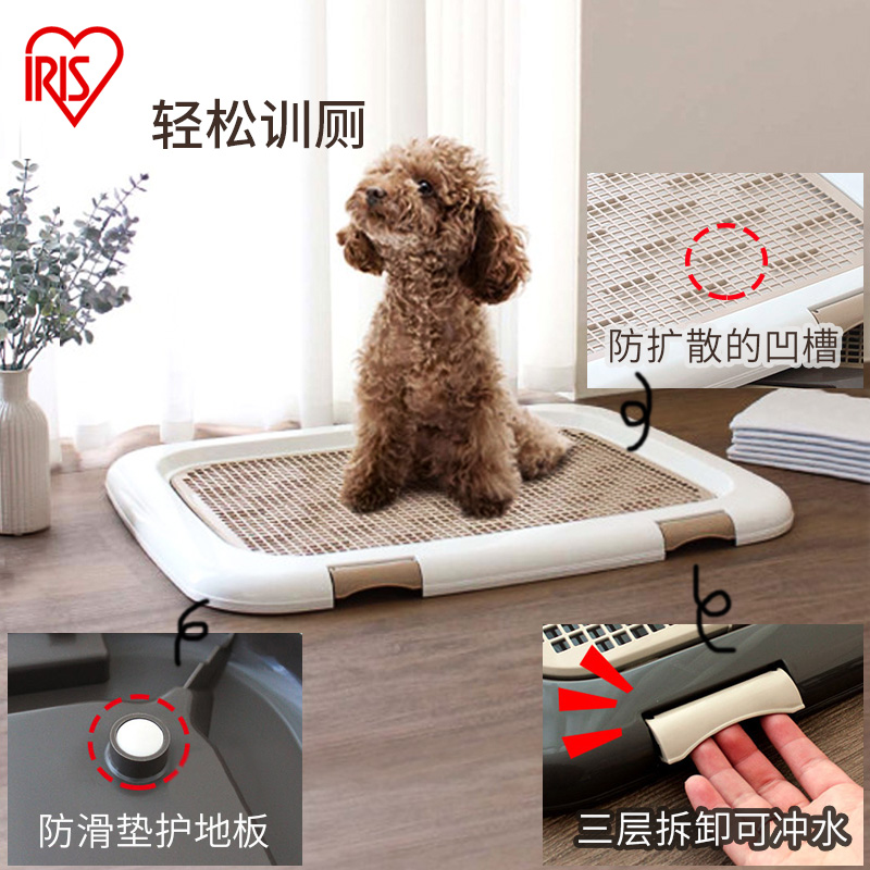 IRIS dog toilet Alice dog toilet toilet pet potty urine pot small dog teddy supplies