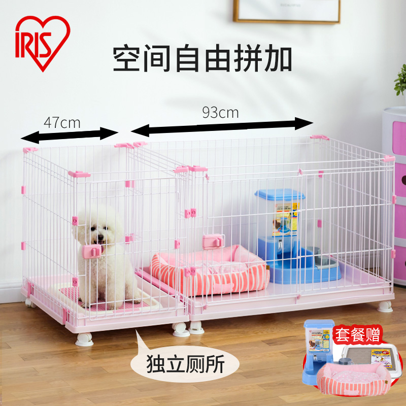 Alice cage dog fence fence IRIS pet dog cage teddy with toilet cat dog cage small medium dog