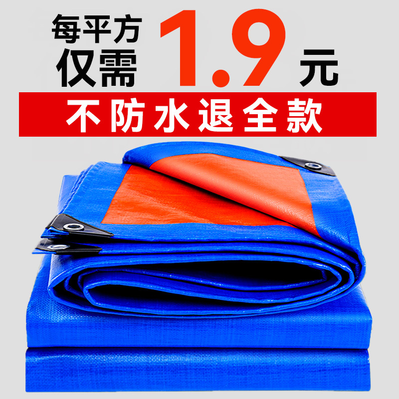 Outdoor Waterproof Tarpaulin, Rainproof Cloth, Thickened Sunshade Tarp, Rain and Sun Protection Canopy, Outdoor Insulation Oilcloth, Canvas Tent Cloth Outdoor Waterproof Tarpaulin, Rainproof Cloth, Thickened Sunshade Tarp, Rain and Sun Protection Canopy, Outdoor Insulation Oilcloth, Canvas Tent Cloth