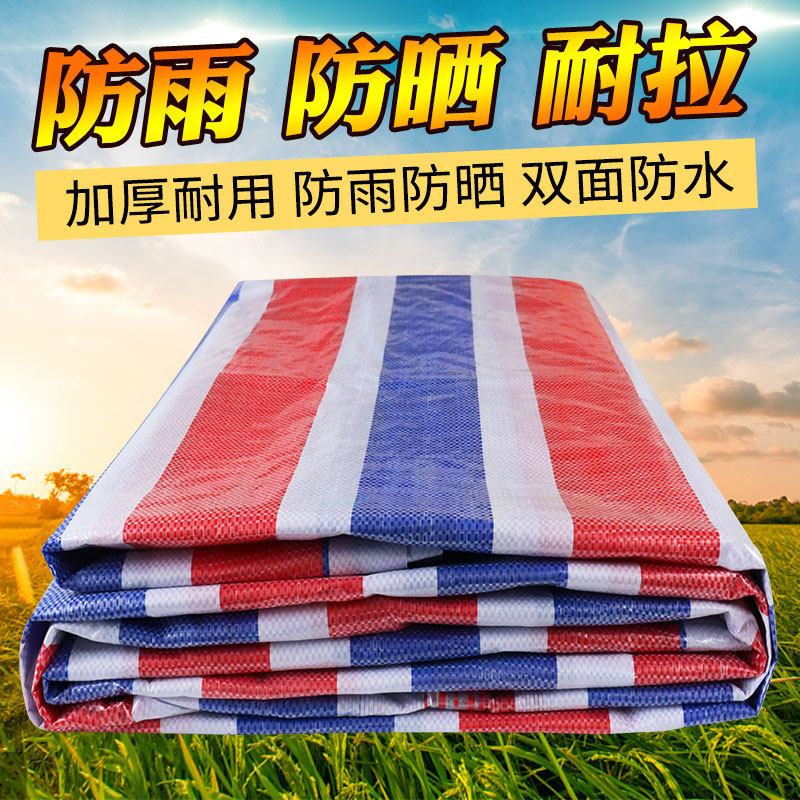 Thickened color strip cloth waterproof sunscreen sunshade rainproof cloth plastic three-color cloth outdoor rain flower oilcloth decoration tarpaulin