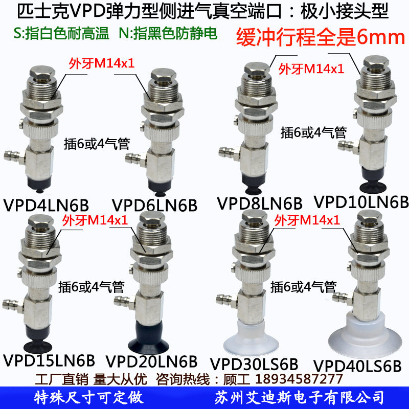 Piesekmithmi MVPLN MVFLN side intake bracket VPD46815203040LSN6B