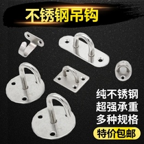 Stainless steel hook U type fixing fan pull hook hanging lighting fixing iron ring hook sandbag wrapping solid