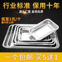 Square Table Kettle Water Cup Tray Home Weighing Parquet Stainless Steel Barbecue Polished Fried Strings Material Deep Pan