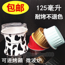 Disposable round cake tin foil cup yogurt pudding cup baking cloth bowl baking mold snow Mei Niang