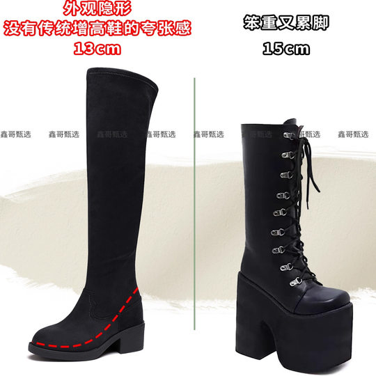 鑫哥甄选内增高13cm过膝长筒靴女款2025秋冬加绒新款隐形显瘦靴子