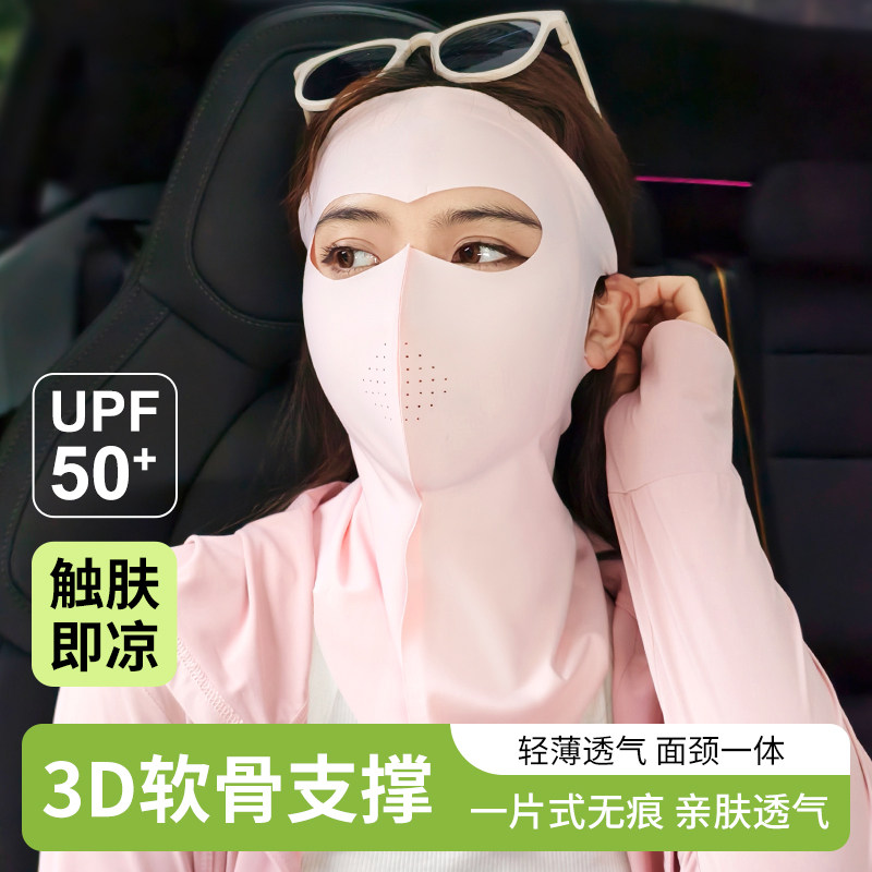 防晒面罩防紫外线防风户外跑步2025骑行新款全脸无痕护颈一体开车