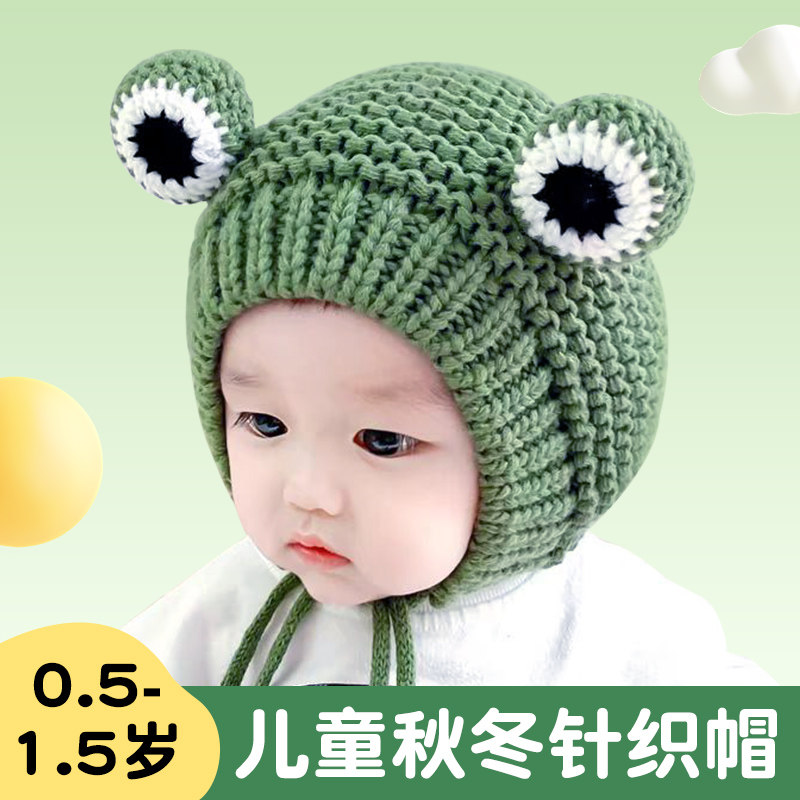 小懒儿童婴儿保暖帽子冬季青蛙加绒毛线帽可爱1-2岁防风护耳百搭