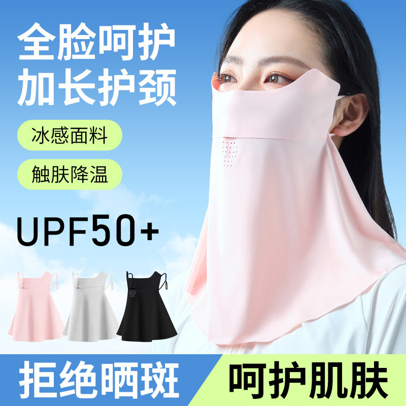 2025夏季防晒面罩女全脸防紫外线护颈透气骑行开车遮阳口罩男