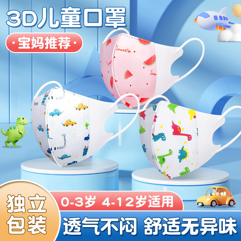 儿童3d立体口罩3到6岁8到12学生男女童卡通夏季款专用轻薄透气