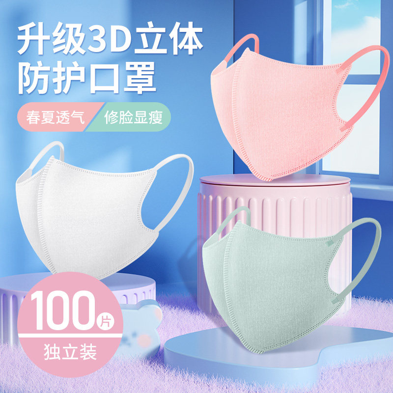 冰感3D立体一次性口罩女高颜值舒适2024夏季透气男彩色时尚款小懒