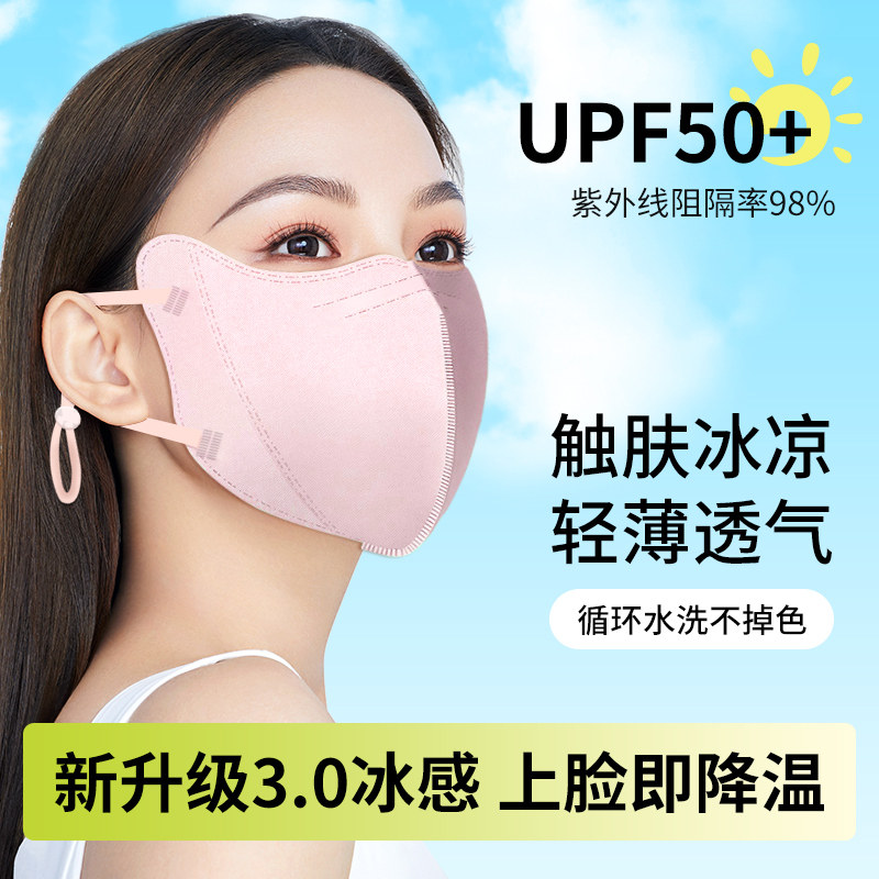 口罩女男潮明星冰丝黑色3d立体高颜值透气防灰尘防晒可水洗口罩潮