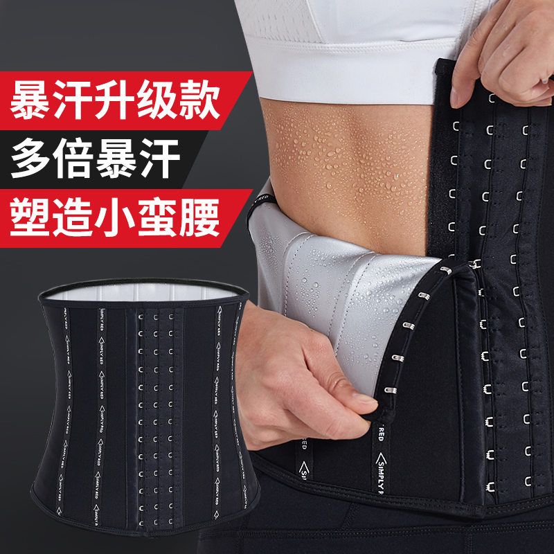 Sweating bunches with men and women sweating with sweaty waist small tummy postpartum girdle with movement plastic waist slim waist deity protective belt