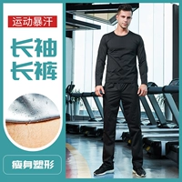 Длинное потное набор [бесплатное холодное полотенце]