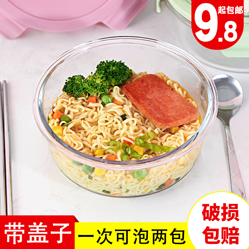 Hile Buckle Glass Bowl Foam Noodle Bowl with cover Student Dormitory Single Large Size Soup Bowl High Temperature Resistant Lunch Box Salad Bowl-Taobao